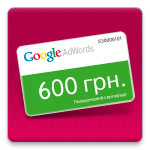 Видеорекл. AdWords купон на 600 грн. потратить 200 грн