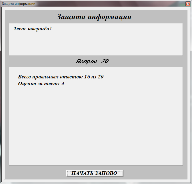 Проверочная работа приложение. Тестовая программа DELPHI. Программа тестирования на Делфи. Исходники DELPHI.