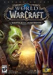 WORLD OF WARCRAFT: BATTLE FOR AZEROTH | EURO | +LVL 110 - irongamers.ru