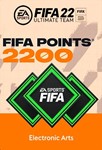 FIFA 22 - 2200 FUT POINTS| GLOBAL/MULTI ⚙️PC +🎁ПОДАРОК