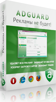 Adguard, лицензия  сроком на 2 года.