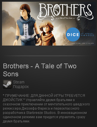 Brothers - A Tale of Two Sons (Steam Gift/Region Free)