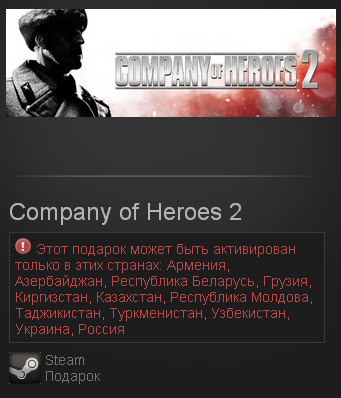 Company of Heroes 2   (Steam Gift RU/CIS)