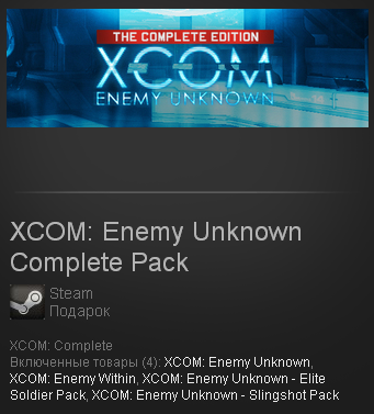 XCOM: Enemy Unknown Complete Pack (Steam Gift ROW)