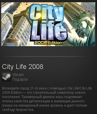 City Life 2008-Steam Gift/Region Free