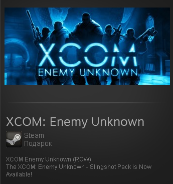 XCOM: Enemy Unknown (Steam Git ROW / Region Free)