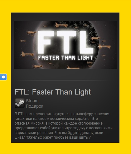 FTL: Faster Than Light (Steam Gift/Region Free)