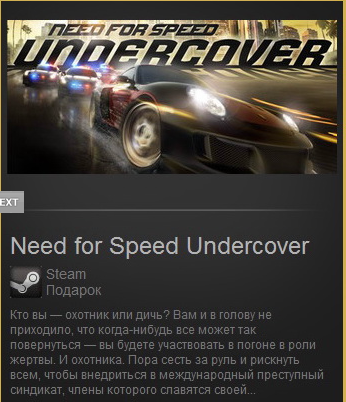 Need for Speed Undercover (Steam Gift ROW /Region Free)