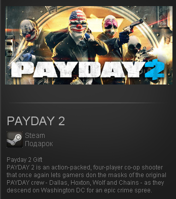 PAYDAY 2   ( Steam Gift ROW / Region Free )