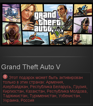 Grand Theft Auto V 5 ( GTA 5 ) ( Steam Gift  RU / CIS )