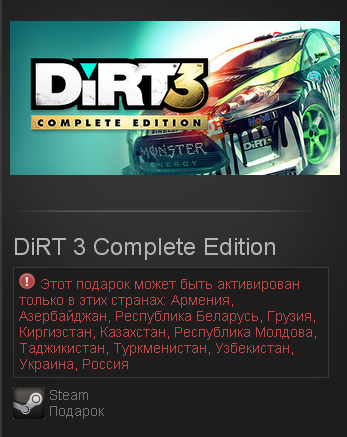 DIRT 3   ( Steam Gift  RU/CIS )