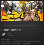 Borderlands 2 (Steam Gift/ROW/Region Free)