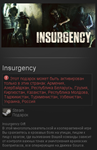 Insurgency ( Steam Gift / RU + CIS )