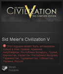 Civilization V: Complete Edition (Steam Gift RU+CIS)