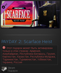 PAYDAY 2: Scarface Heist (DLC) -  STEAM GIFT  RU/CIS