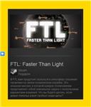 FTL: Faster Than Light (Steam Gift/Region Free)