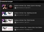 Batman:  Arkham City GOTY  (Steam Gift/Region Free)