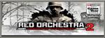 Red Orchestra 2: Heroes of Stalingrad -St. Gift/RegFree