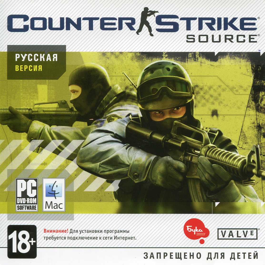 Counter-Strike: Source (Steam) + СКИДКИ