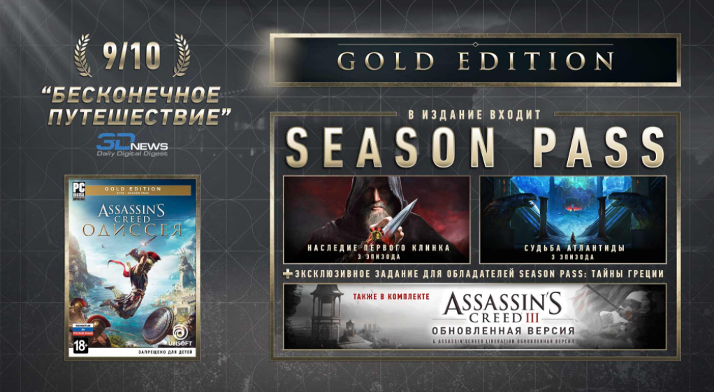 Assassin´s Creed Odyssey - Gold Edition + AC3