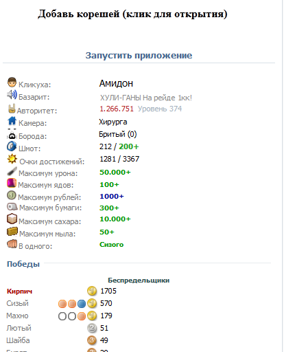 Пиар в Prison Script