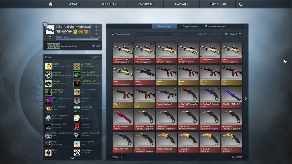 Купить cs:go prime аккаунт с инвентарем стоимостью от 1000 руб Фотография cs:go prime аккаунт с инвентарем стоимостью от 1000 руб