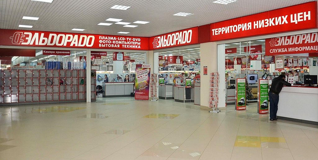 Территория Низких Цен Интернет Магазин