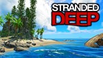 Stranded Deep + 8 ИГР |EPIC GAMES|ПОЛНЫЙ ДОСТУП + БОНУС