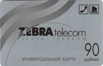 Карта оплаты "Зебра Телеком" номиналом 90 рублей