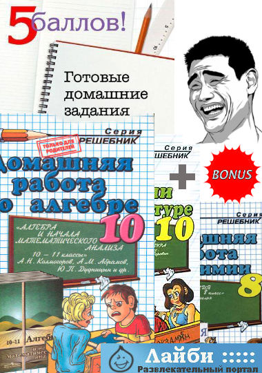 Реши домашнее. Решение домашних заданий. Решение домашних работа. КАТОВАЕ домашняя работа. Решить домашнее задание.