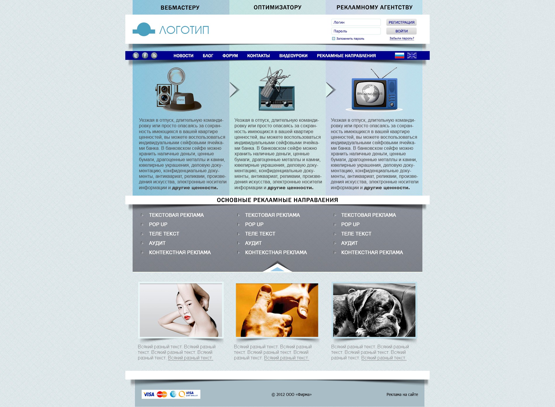 Сайт биржи ярославль. Макет сайта стоматологии. Professional website Template Design PSD from CSS author.