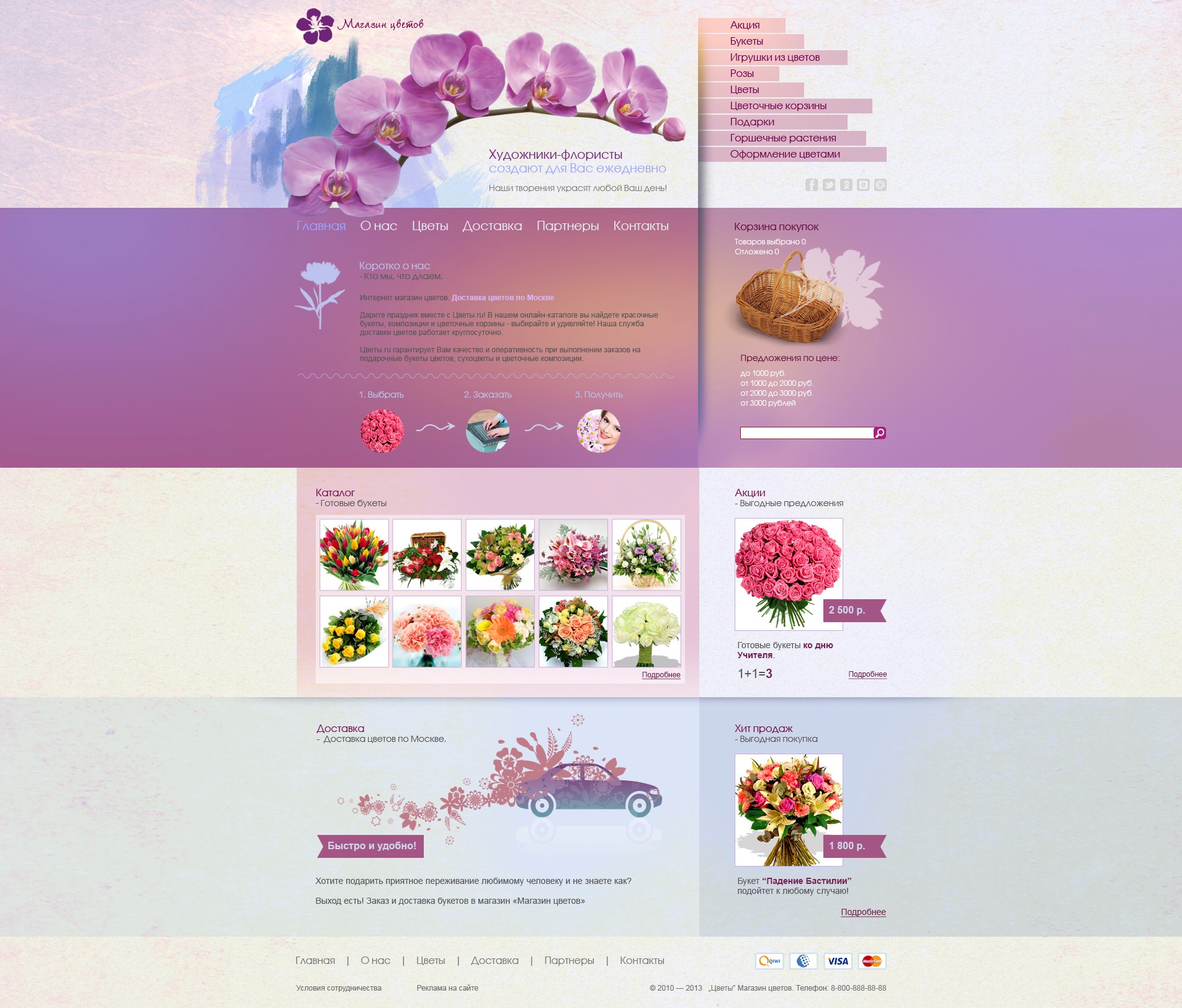 Веб Шаблон сайта "Магазин цветов" в psd + html 5