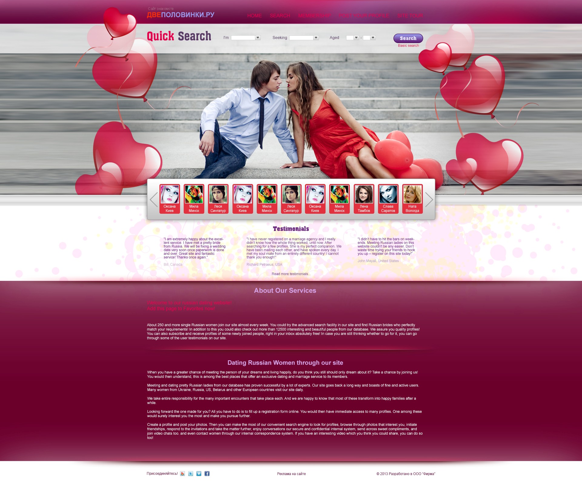 Веб Шаблон сайта "Сайт знакомств" в psd + html 5