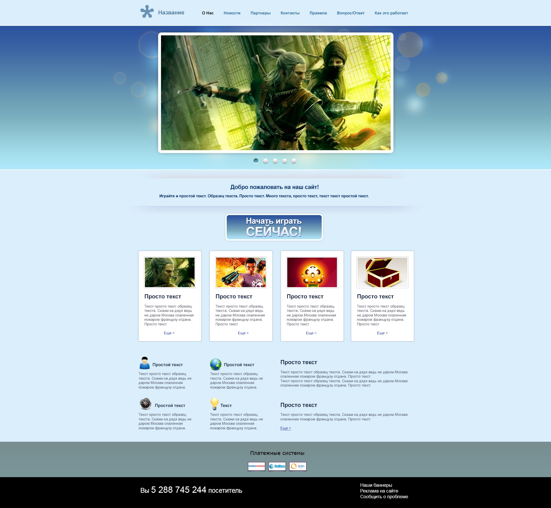 Веб Шаблон сайта "Игра" в psd + html 5