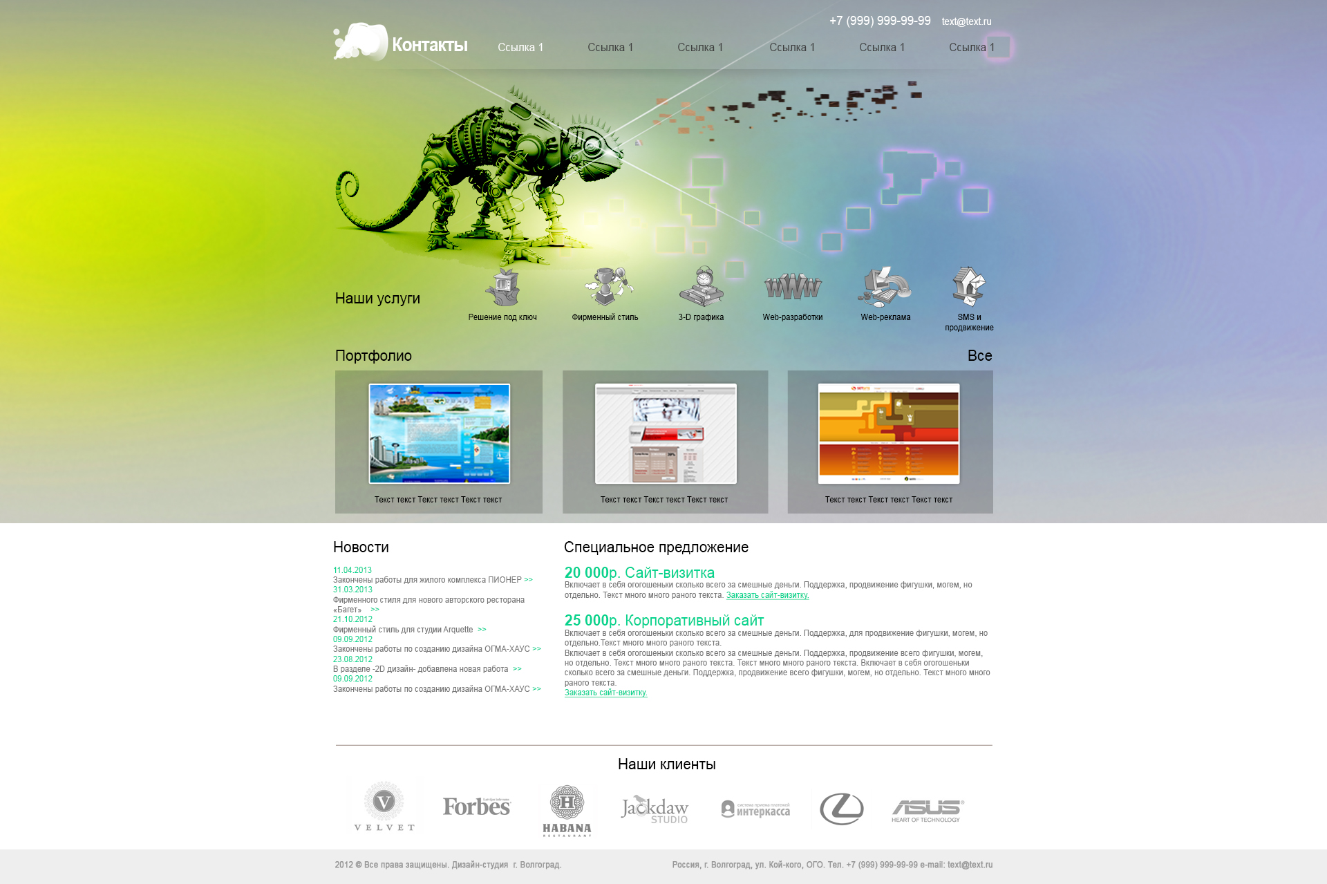 Веб сайт украина. Шаблон сайта. Дизайн сайта примеры. Дизайн макет сайта. Макет веб сайта.
