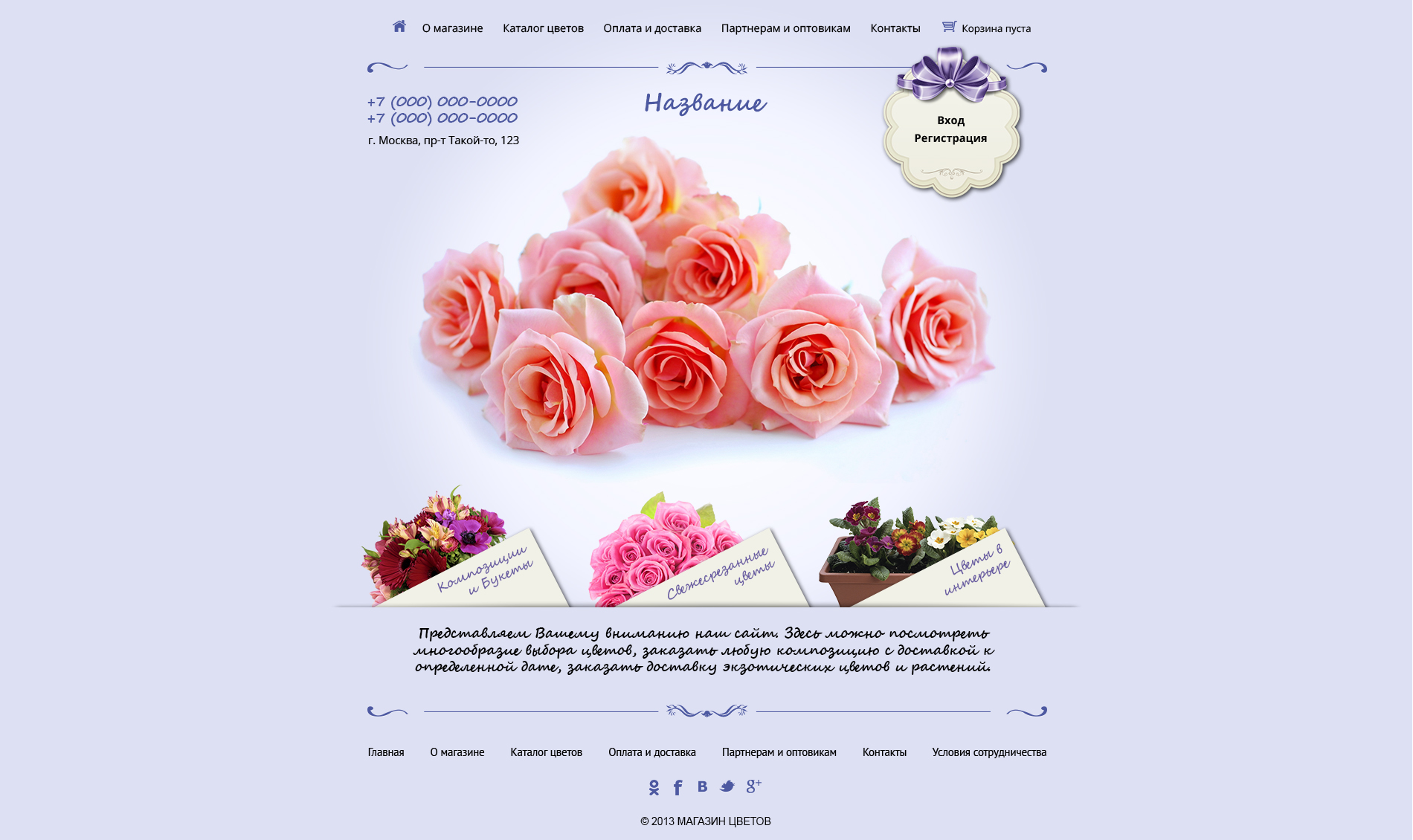 Веб Шаблон сайта "Магазин цветов" в psd + html 5