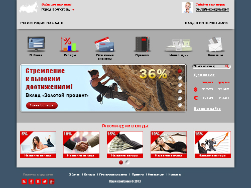 Веб Шаблон сайта "Банка" в psd + html 5