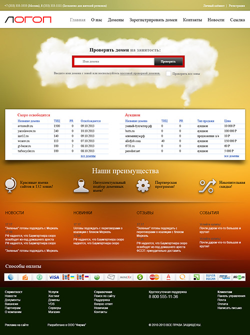 Веб Шаблон сайта "Биржи доменов" в psd + html 5