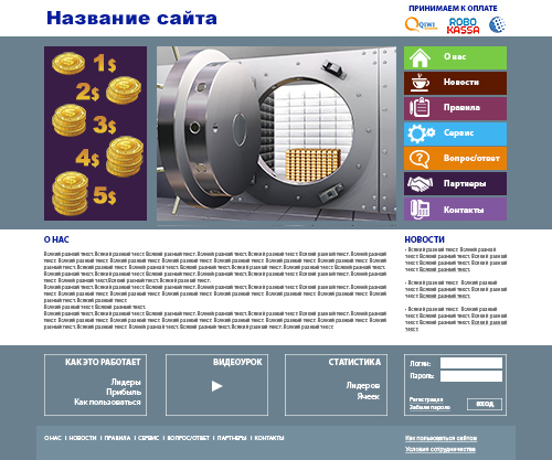 Веб Шаблон сайта "Банка" в psd + html 5