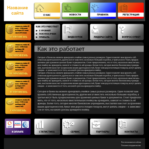 Веб Шаблон сайта "Банка" в psd + html 5