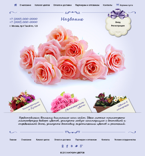 Веб Шаблон сайта "Магазина цветов" в psd + html 5