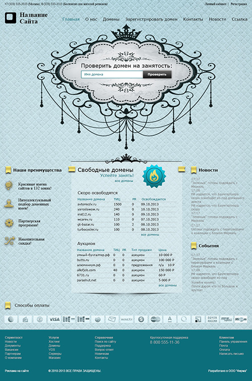 Веб Шаблон сайта "Биржи доменов" в psd + html 5