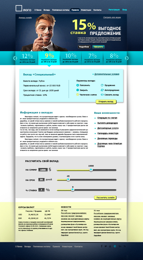 Веб Шаблон сайта "Банка" в psd + html 5