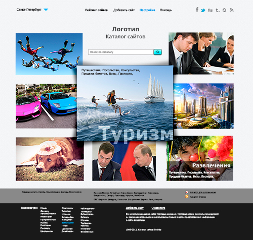 Веб Шаблон сайта "Каталог сайтов" в psd + html 5