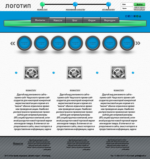 Веб Шаблон сайта "Биржи ссылок" в psd + html 5