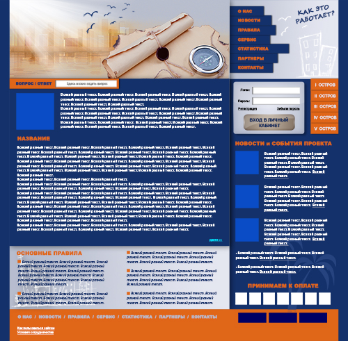 Веб Шаблон сайта "Игры" в psd + html 5
