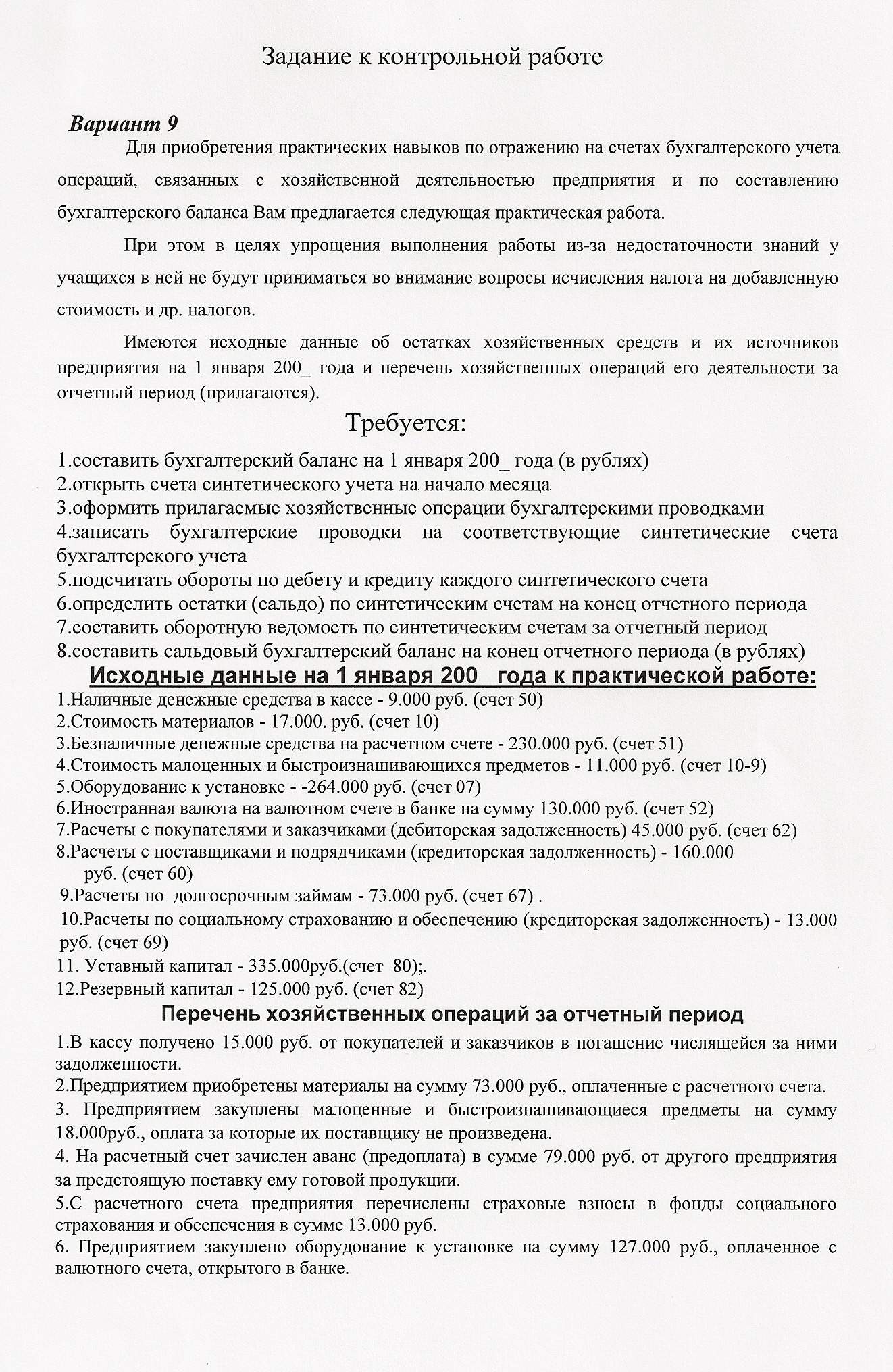 Понятие, классификация и оценка материалов + практика