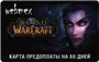 WORLD OF WARCRAFT WOW 60 дней ТАЙМКАРТА RUS