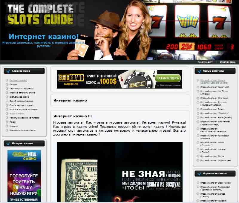 Интернет казино online-casinoz.ru
