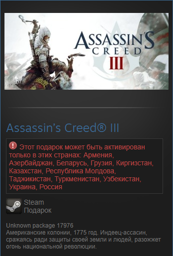 Assassin’s Creed 3 - оригинальный (Steam Gift RU+CIS)